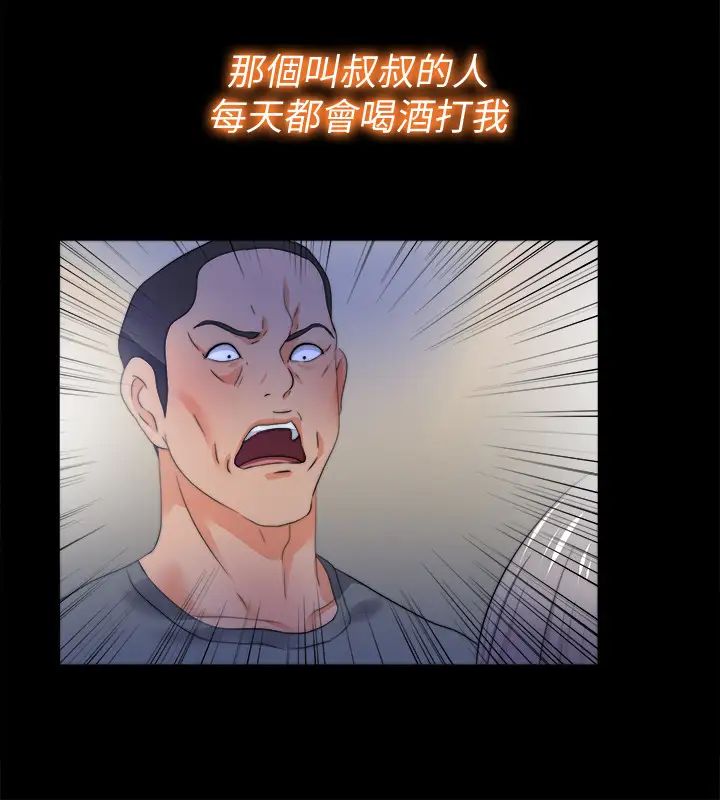 爱徒第52话-无法拒绝的变态要求