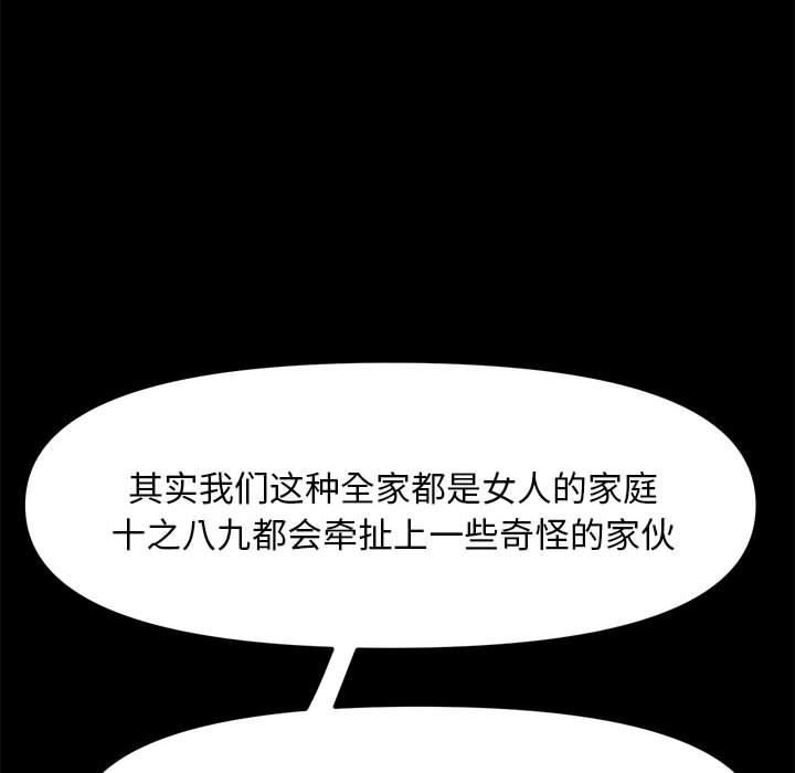 赘婿要通吃第2话