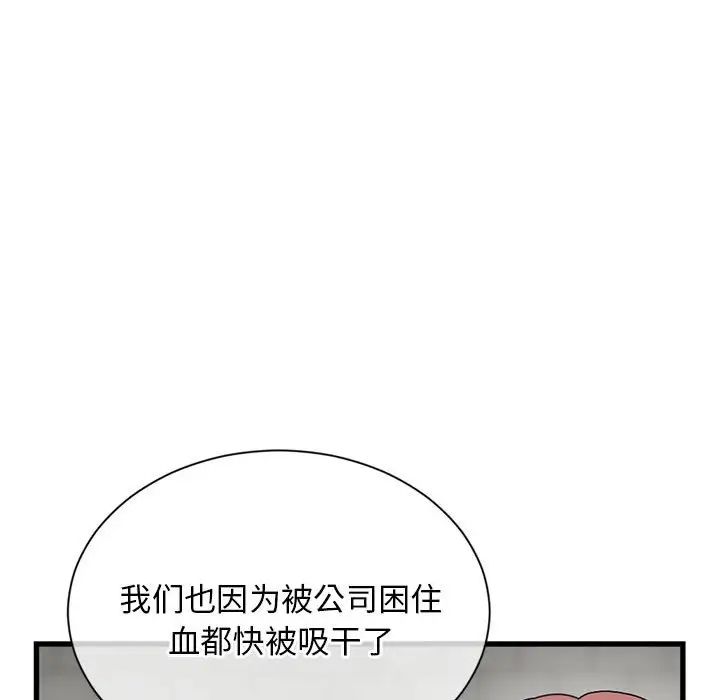 爱徒第52话-无法拒绝的变态要求