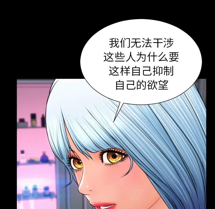 S商店的她第31话