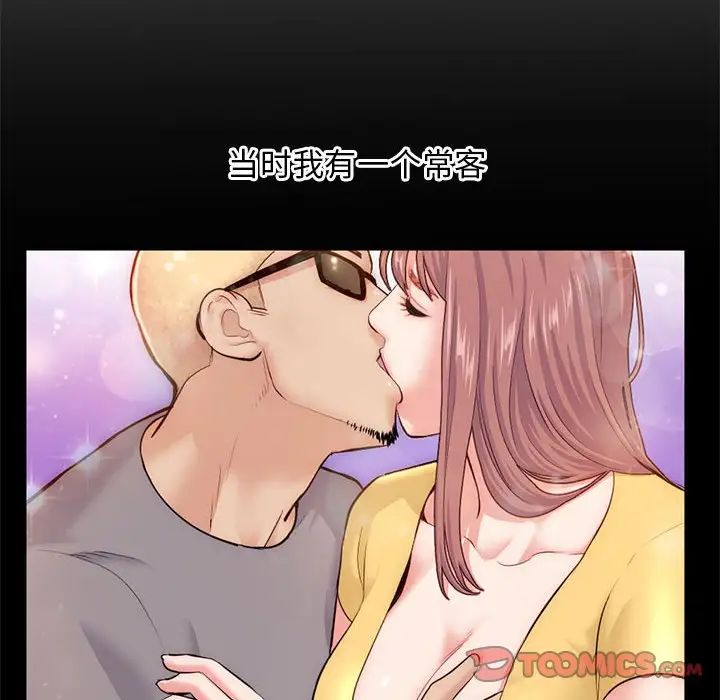 深夜網吧第18話