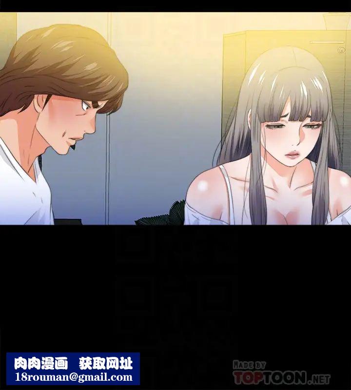 爱徒第52话-无法拒绝的变态要求