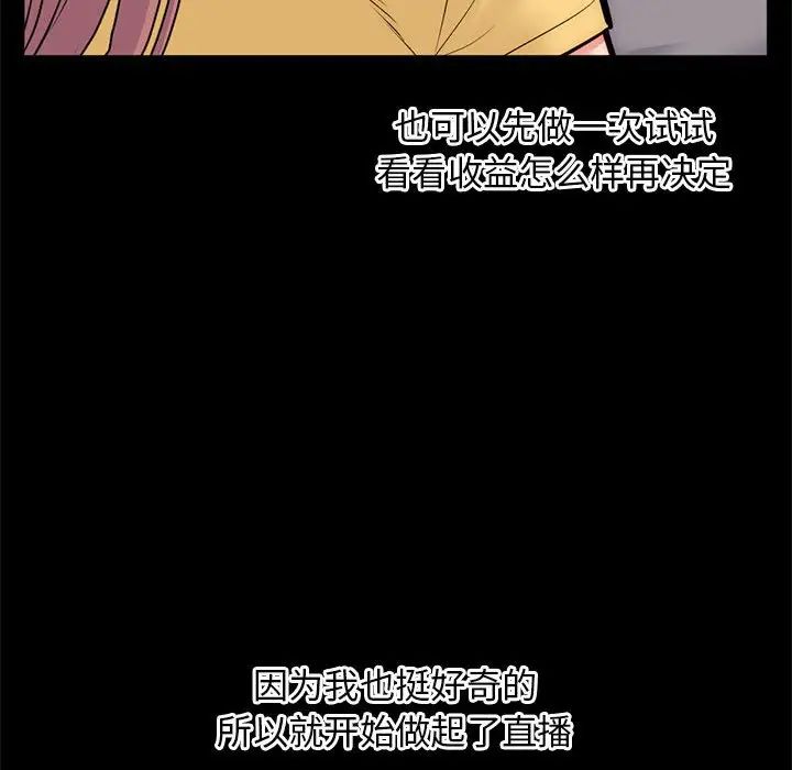 深夜網吧第18話