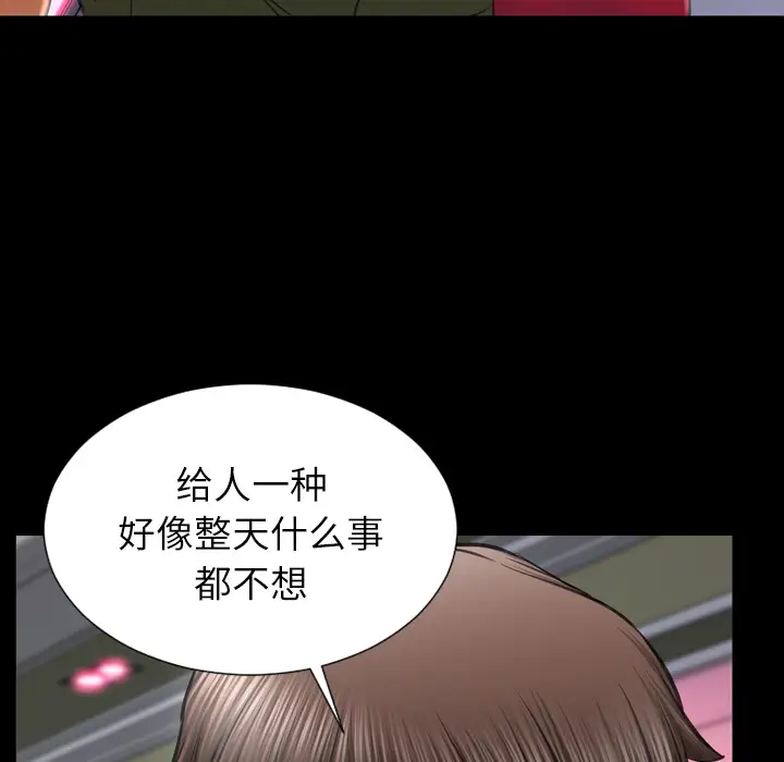 S商店的她第31话