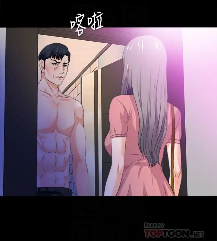 爱徒第52话-无法拒绝的变态要求