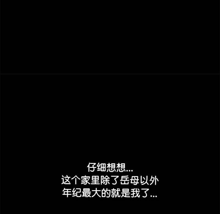 赘婿要通吃第2话