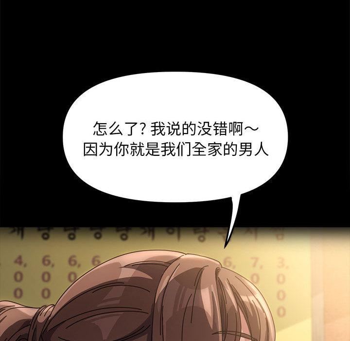 赘婿要通吃第2话