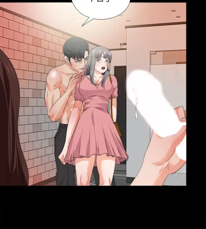 愛徒第53話-老婆帶來的新女人