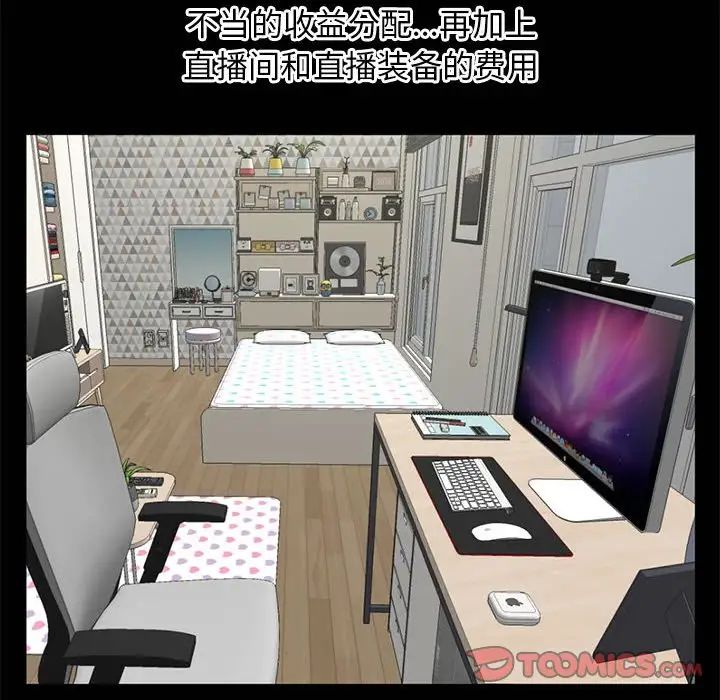 深夜网吧第18话