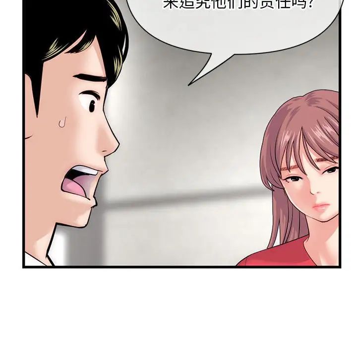 深夜网吧第18话