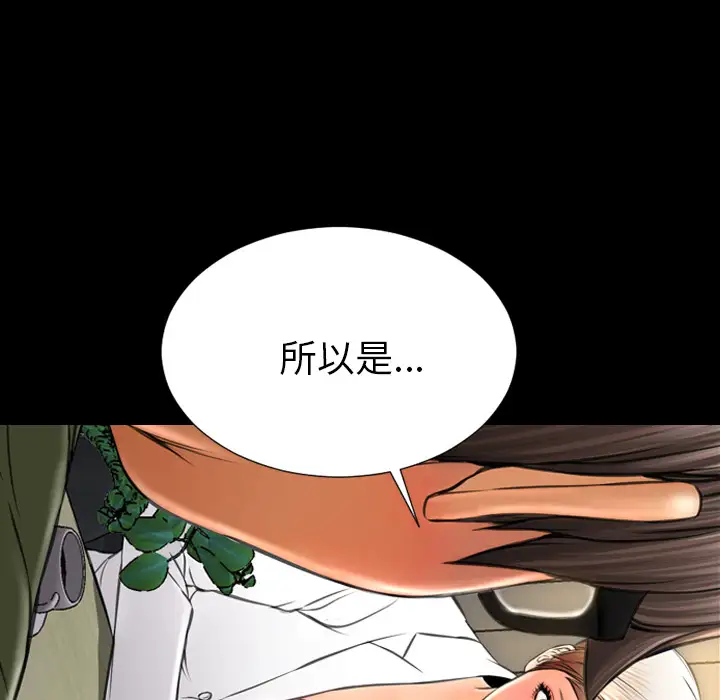 S商店的她第31话