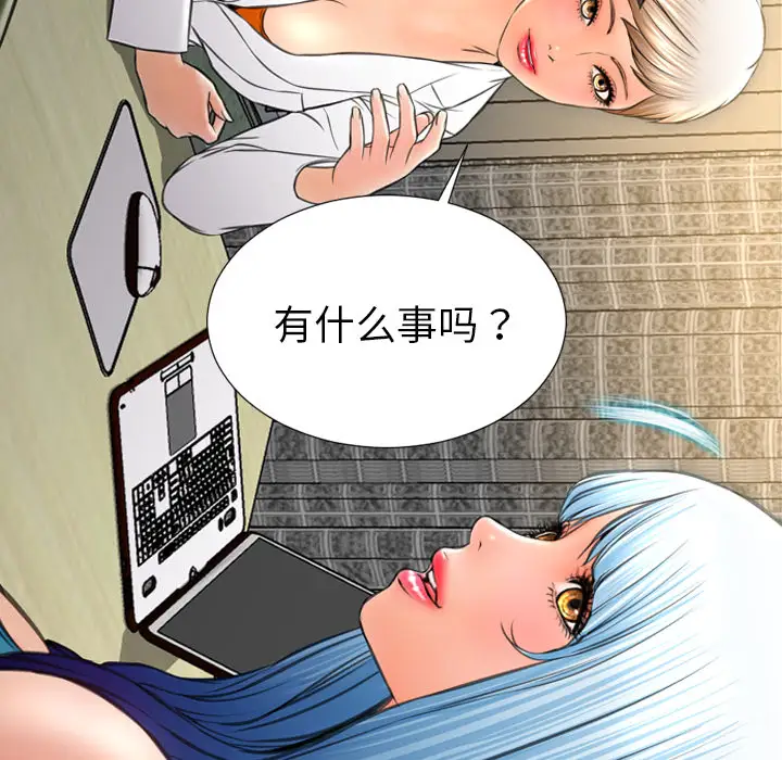 S商店的她第31话