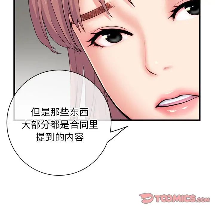 深夜网吧第18话