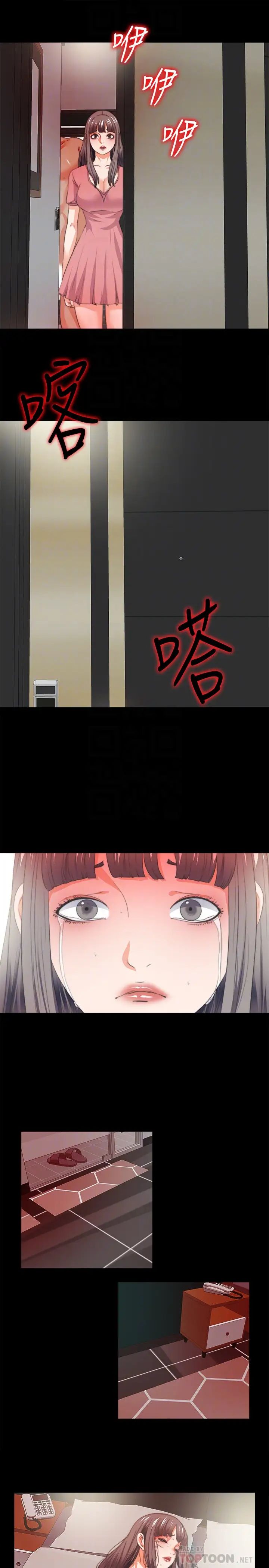 爱徒第53话-老婆带来的新女人