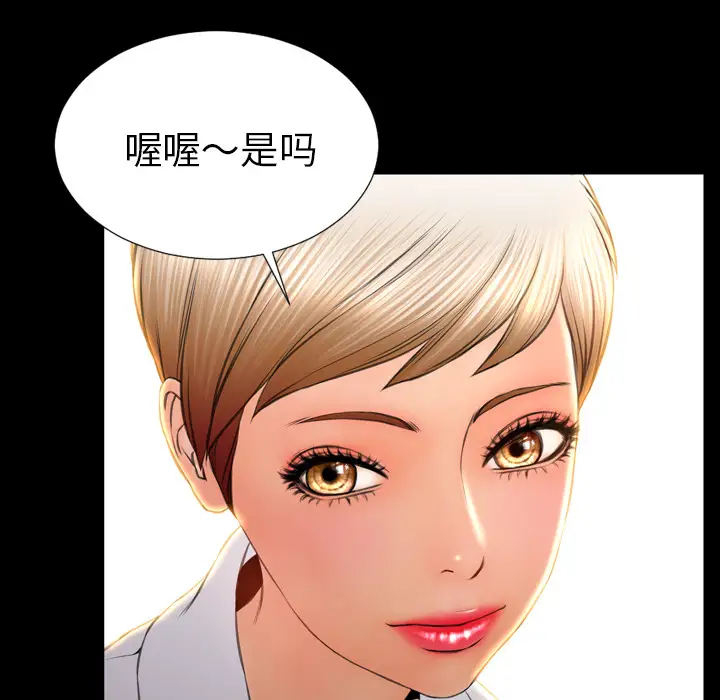 S商店的她第31话