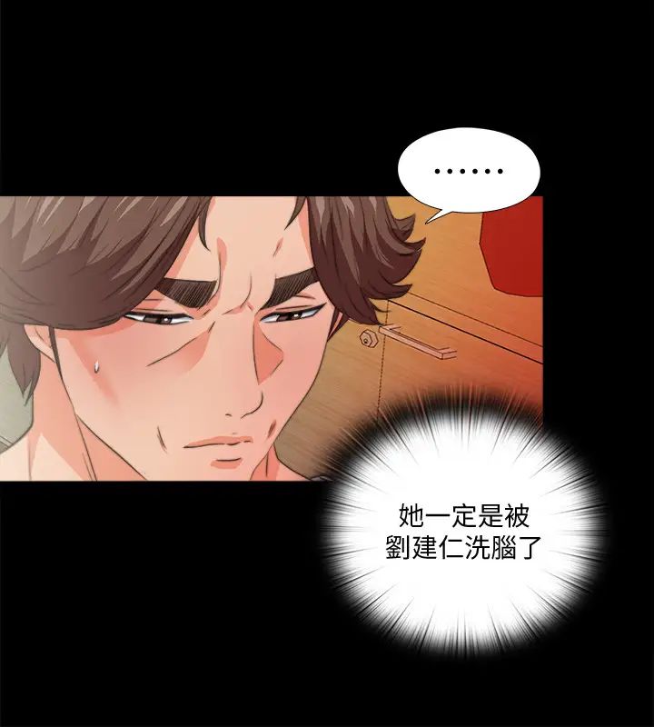 愛徒第53話-老婆帶來的新女人
