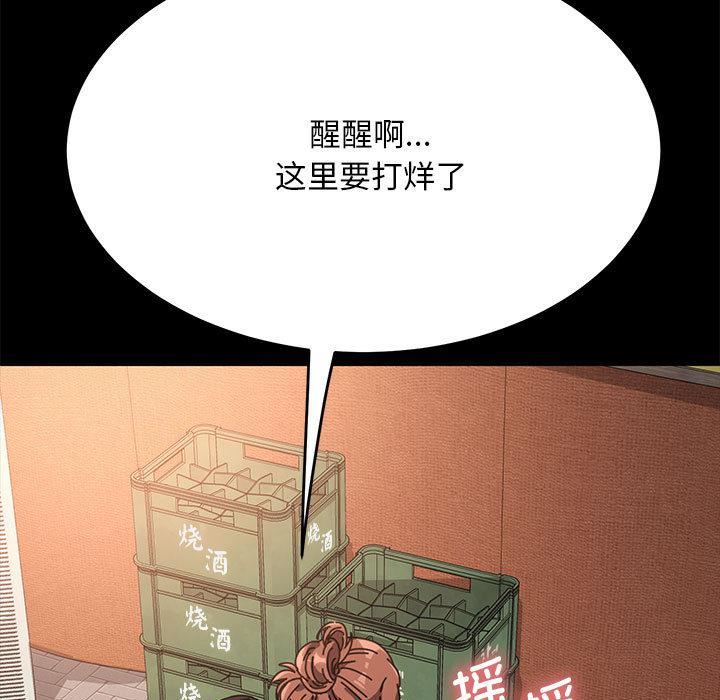 赘婿要通吃第2话