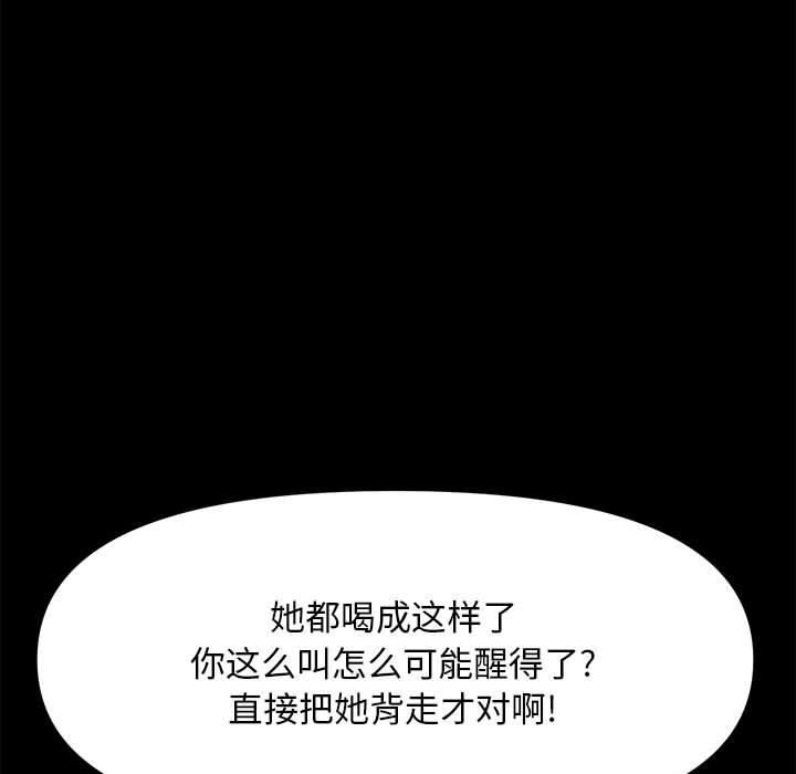 赘婿要通吃第2话