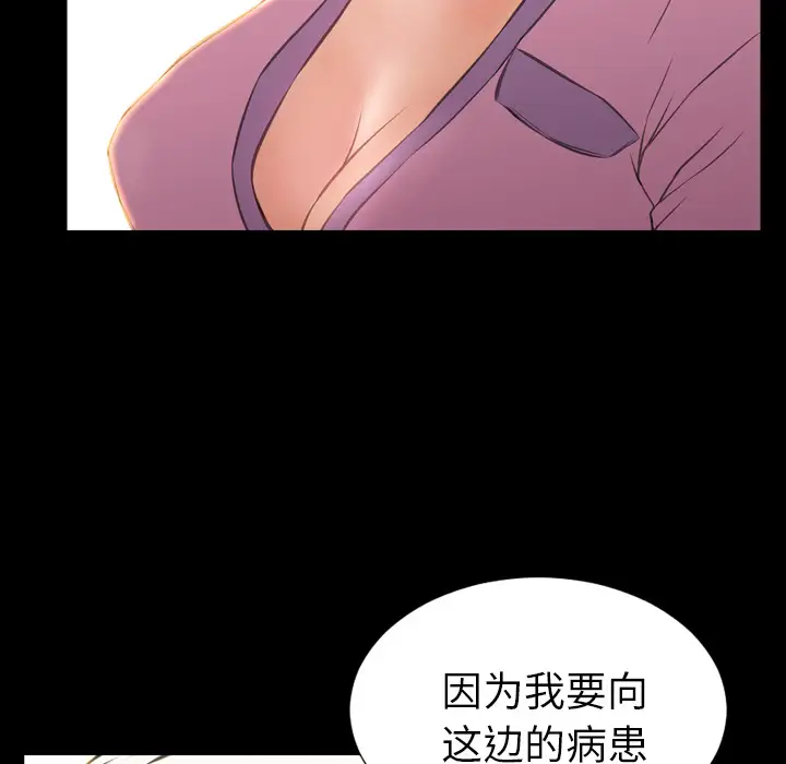 S商店的她第31话