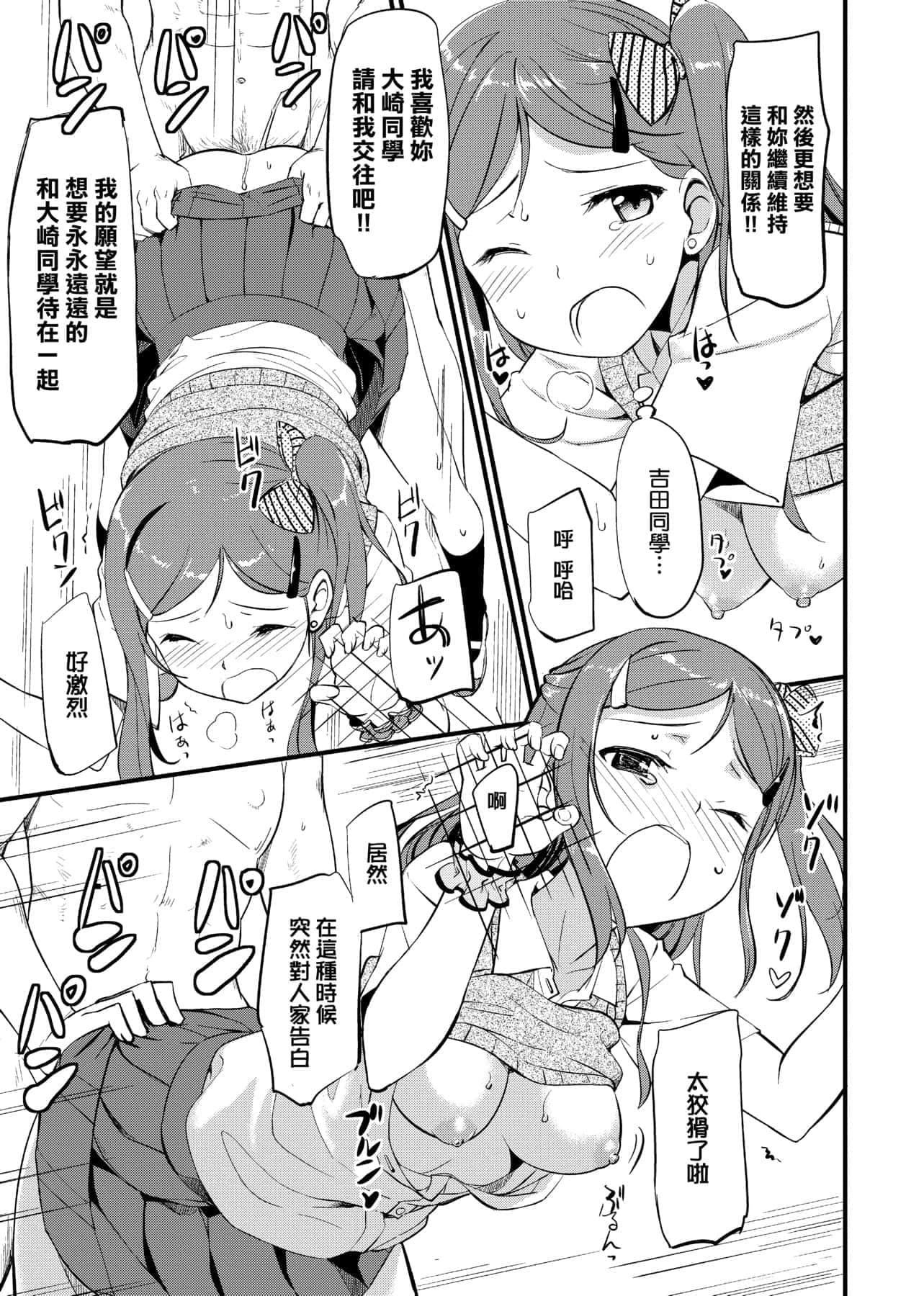 [たかやKi]年下しんどろ～む年下求爱癥候～群[黑条修正][单行本][未来数位中文][たかやKi]年下しんどろ～む年下求爱癥候～群[黑条修正][单行本][未来数位中文]