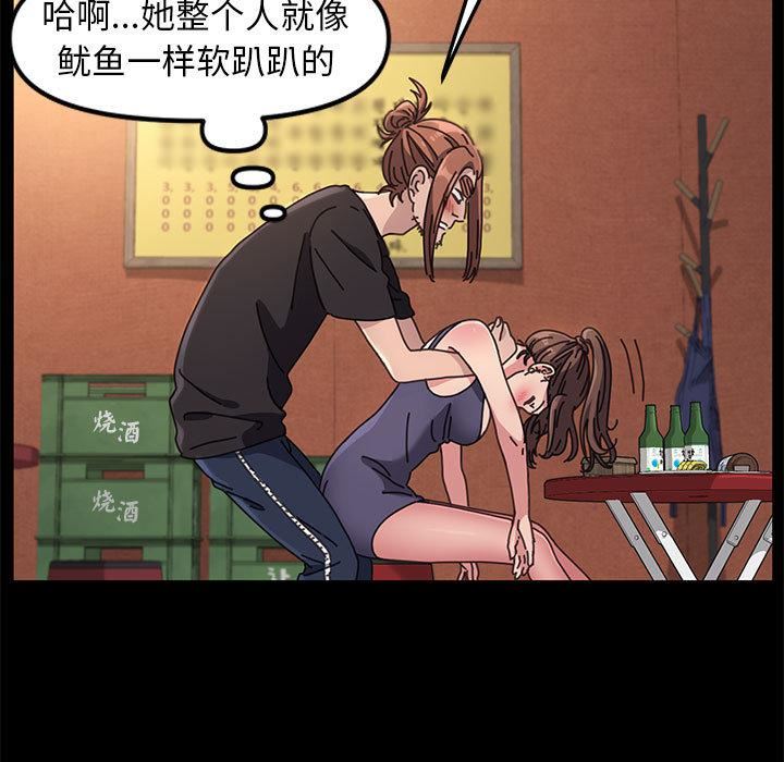 赘婿要通吃第2话