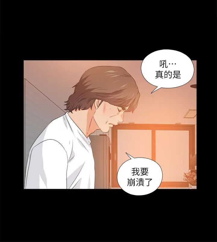 愛徒第54話-不穿胸罩的新學生趙禎禎