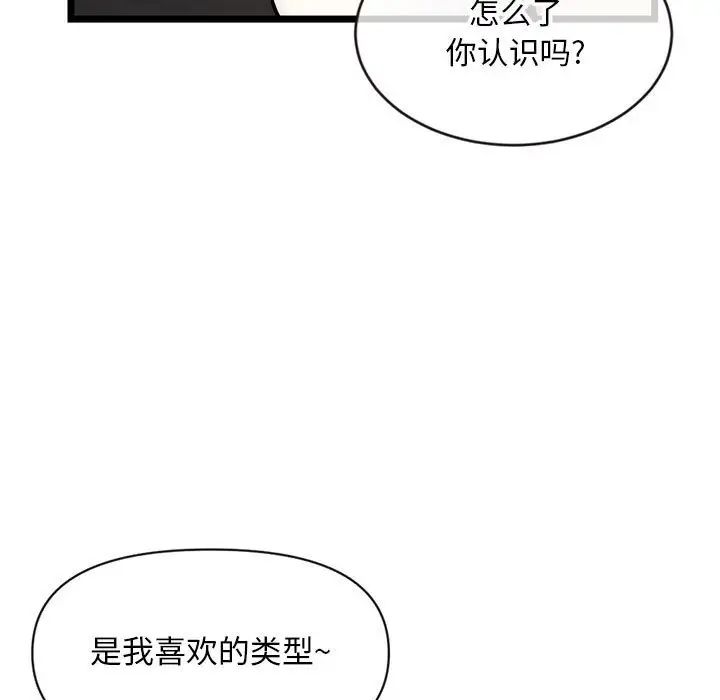 深夜网吧第19话