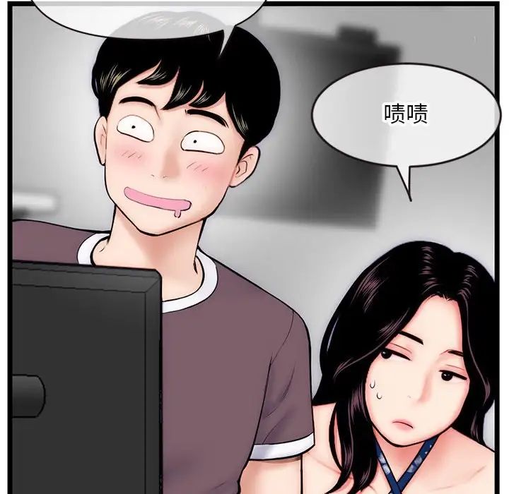 深夜網吧第19話