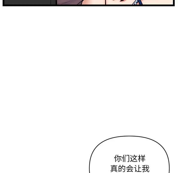 深夜网吧第19话