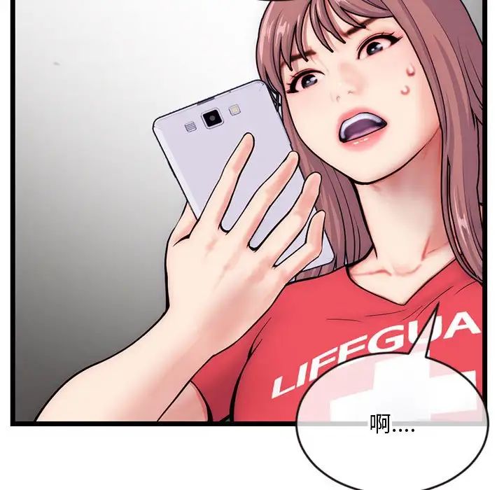 深夜网吧第19话