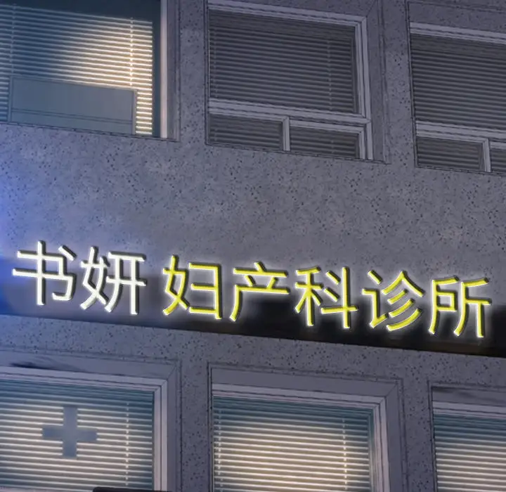 S商店的她第31话