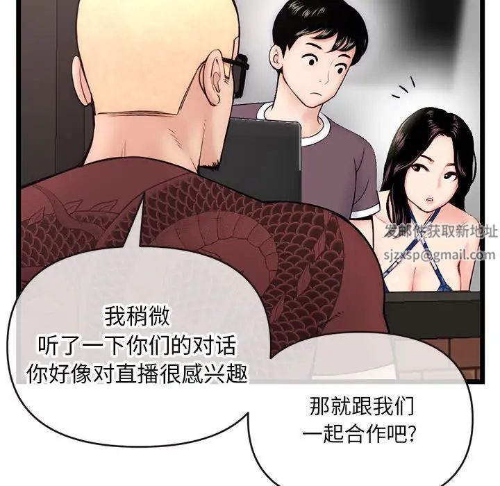 深夜網吧第19話