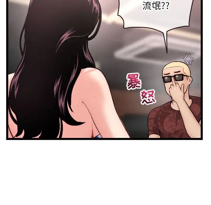 深夜網吧第19話