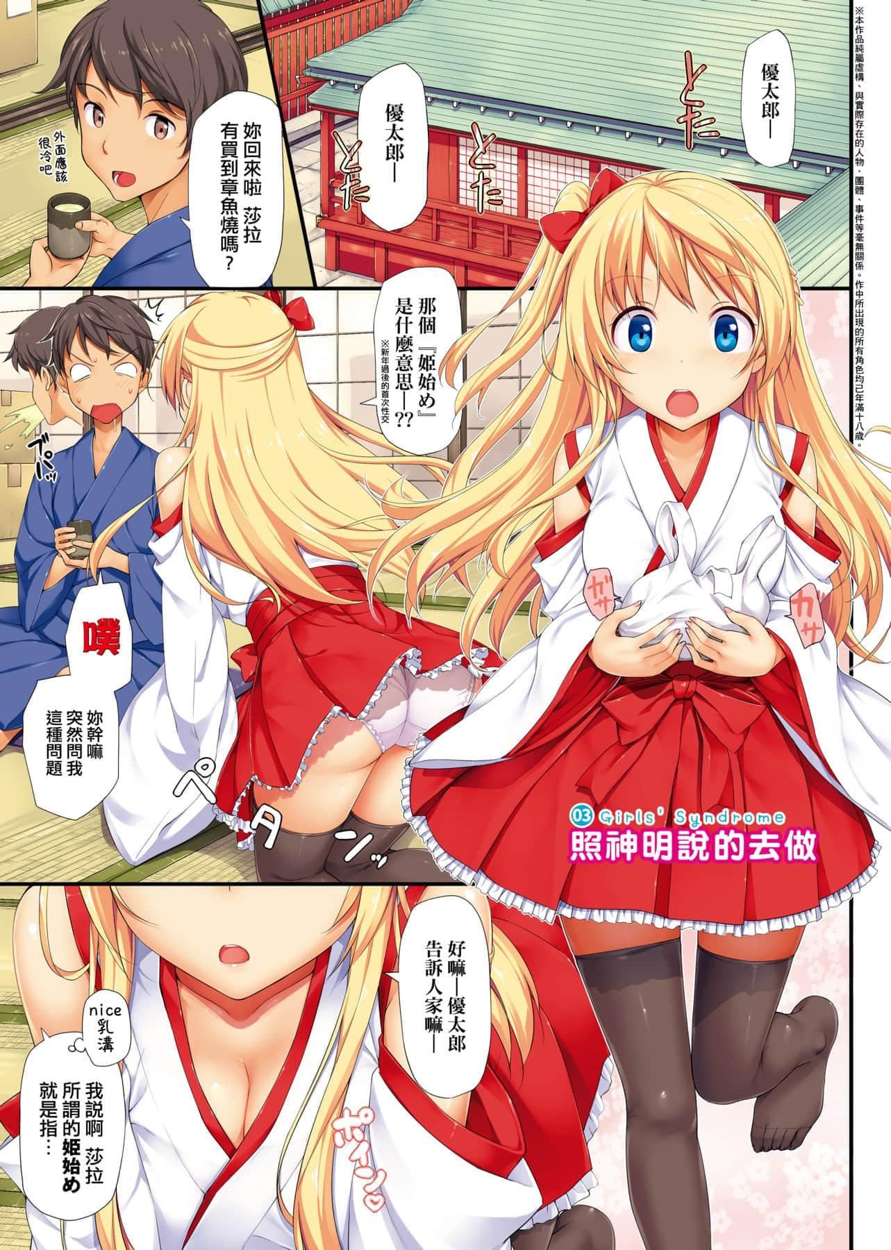 [たかやKi]年下しんどろ～む年下求愛癥候～群[黑條修正][單行本][未來數位中文][たかやKi]年下しんどろ～む年下求愛癥候～群[黑條修正][單行本][未來數位中文]