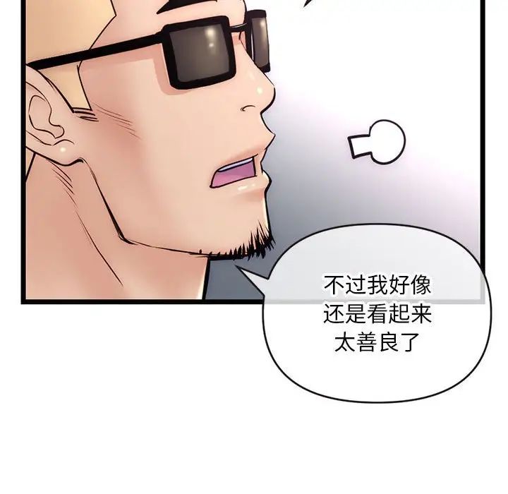 深夜网吧第19话