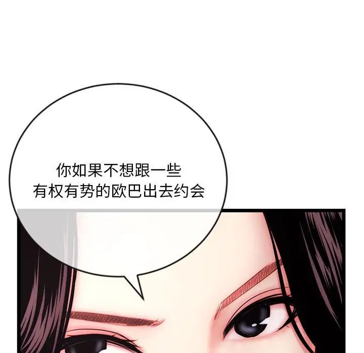 深夜網吧第19話