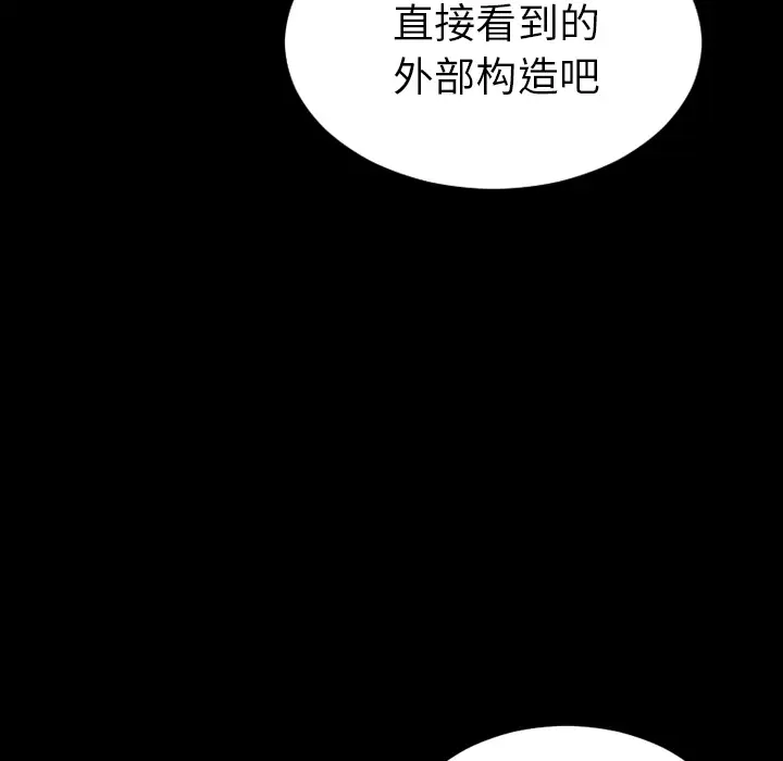 S商店的她第31话