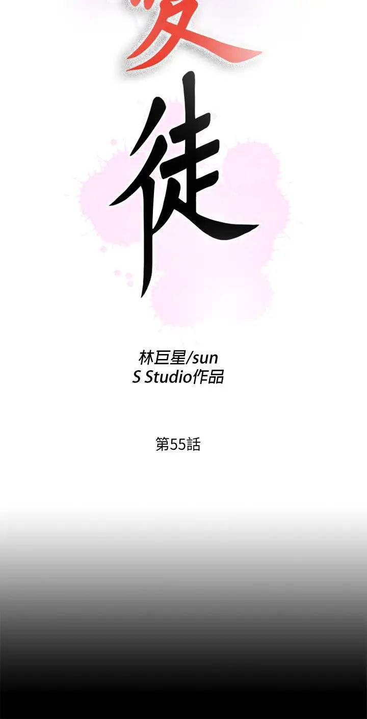 爱徒第55话-成为酒店小姐的恩洁
