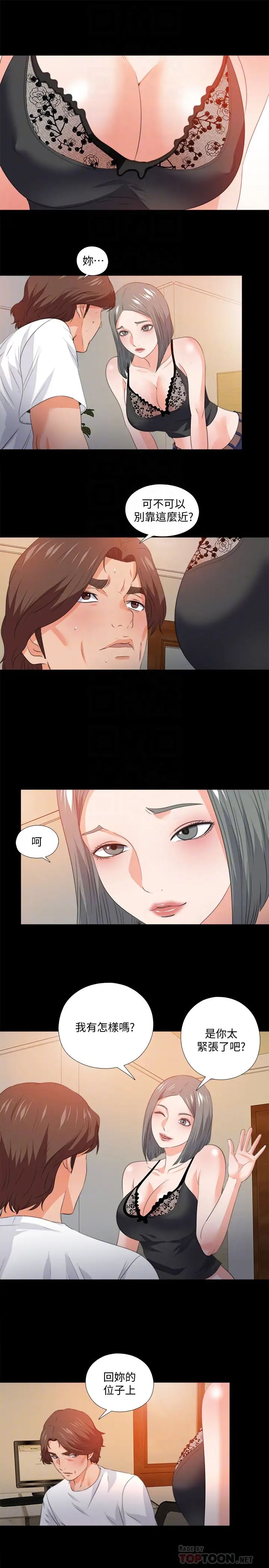 愛徒第55話-成為酒店小姐的恩潔