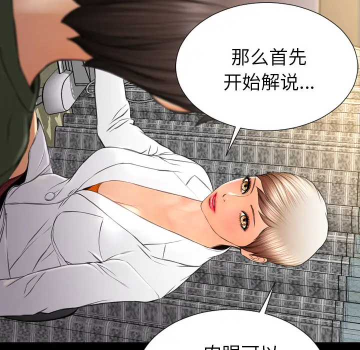 S商店的她第32话