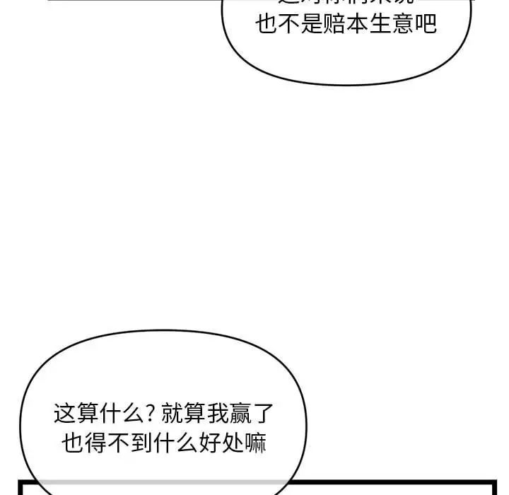 深夜网吧第19话