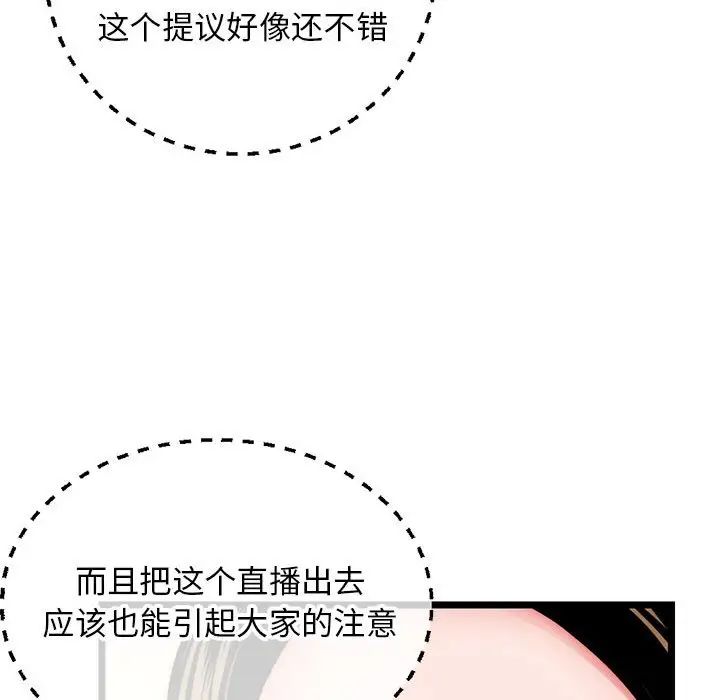 深夜网吧第19话