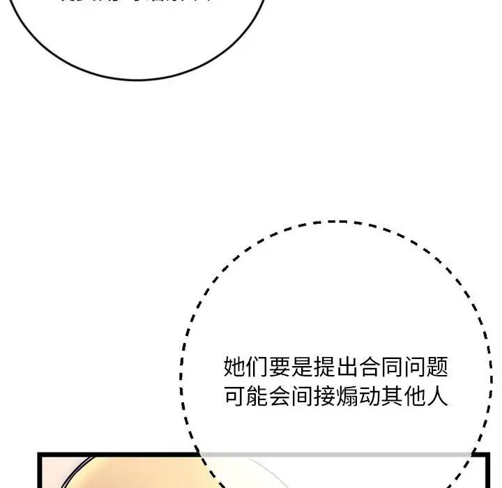 深夜网吧第19话