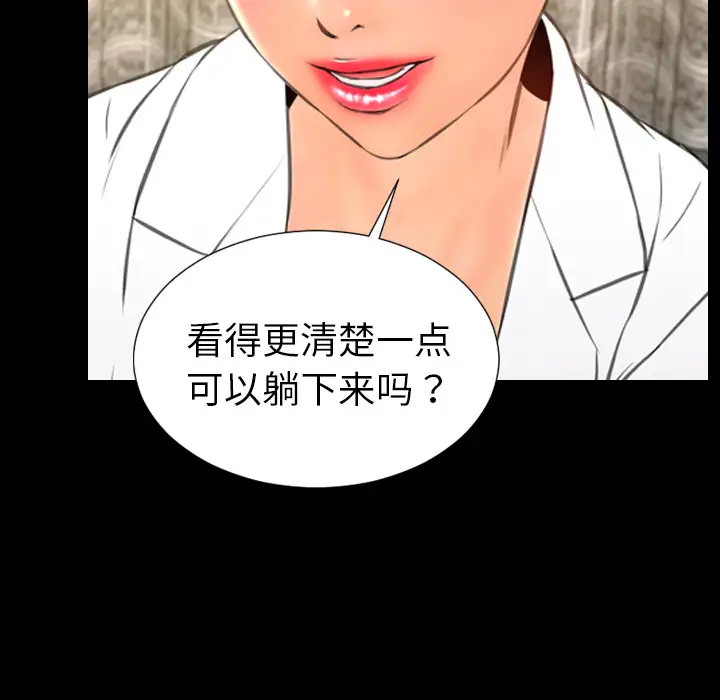 S商店的她第32话