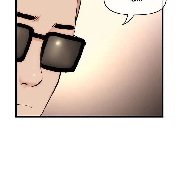 深夜网吧第19话