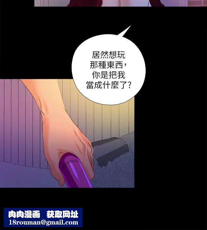 愛徒第55話-成為酒店小姐的恩潔