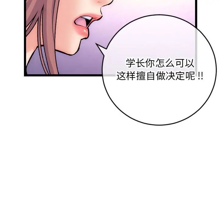 深夜網吧第19話