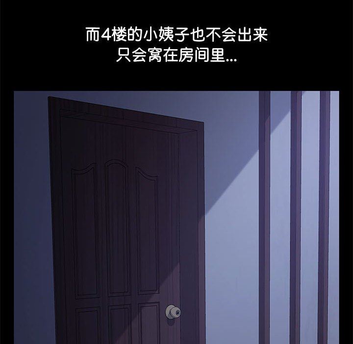 赘婿要通吃第3话