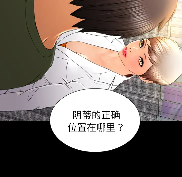 S商店的她第32话