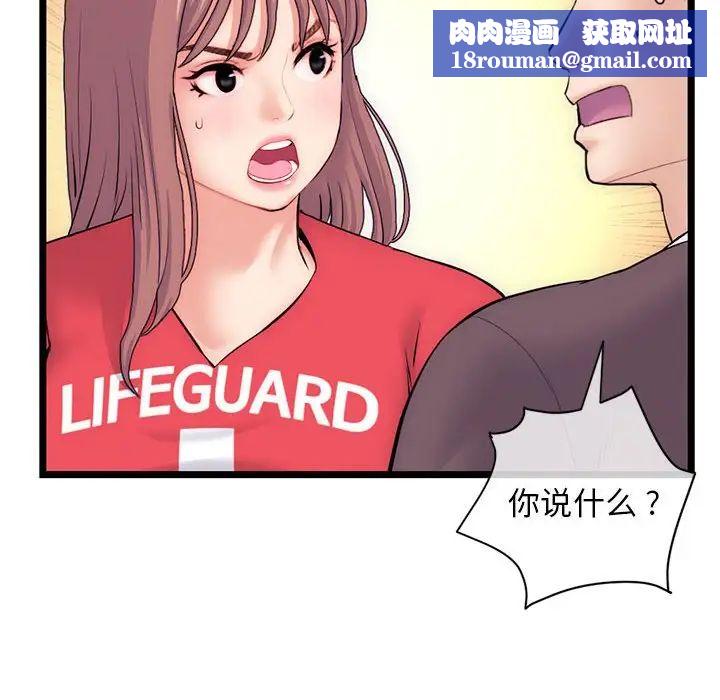 深夜网吧第19话